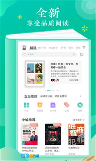寂寞书屋最新版图3