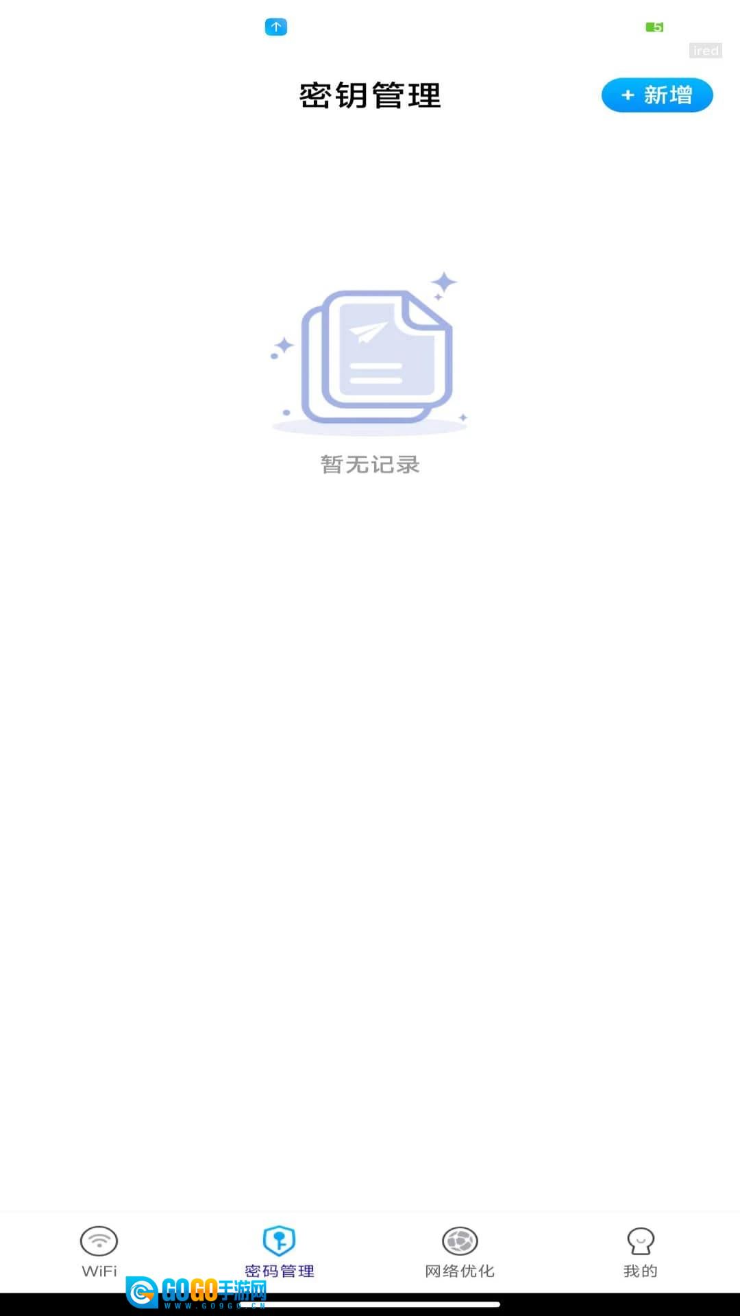 WiFi万能密钥官方版图3