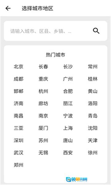 围观天气官方版图4