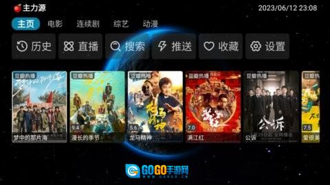 毒苹果BOX通用版图2