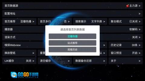 毒苹果BOX通用版图1