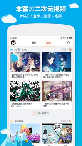 布丁动画官方正版图2