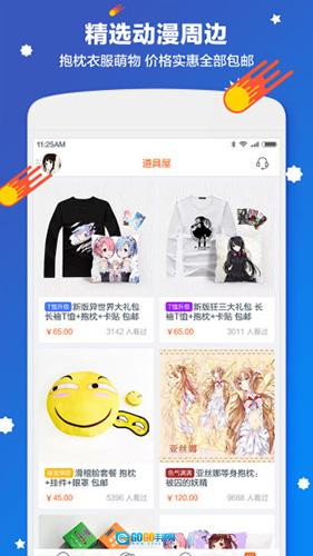 布丁动画官方正版图3