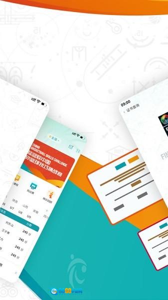 FIBA篮球最新免费版图2