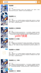 日剧tv手机版图2