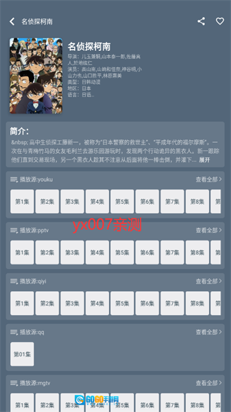 日剧tv手机版图3