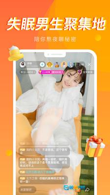 超甜直播晚上可以看B站直播通用版图1