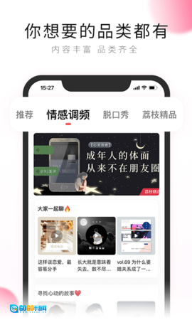 po18自由的小说阅读器手机最新版图2