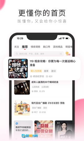 po18自由的小说阅读器手机最新版图1