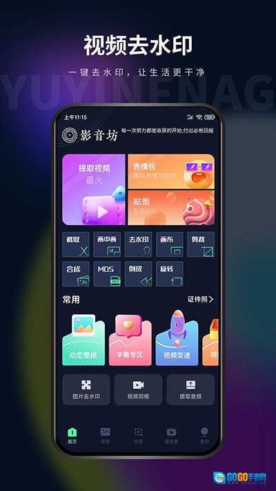 影音坊最新免费版图2
