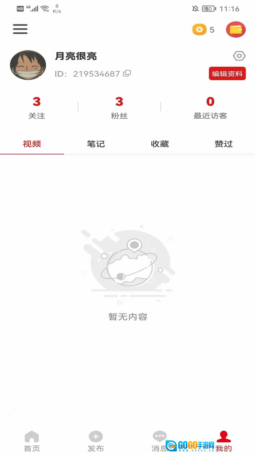 抢拍无广告版图2