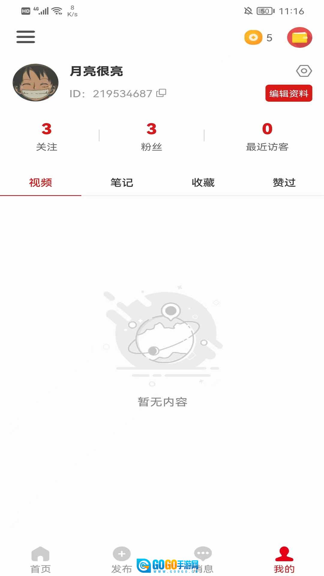 抢拍无广告版图3