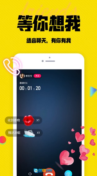 陌有聊最新免费版图1