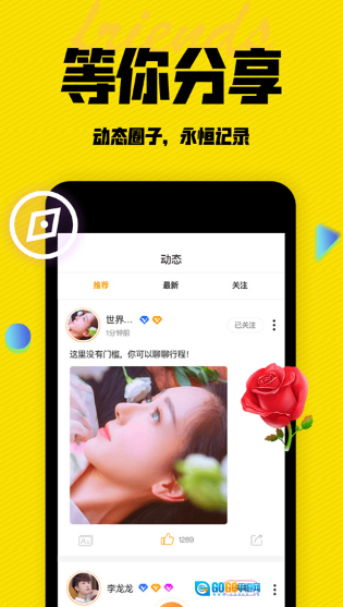 陌有聊最新免费版图3