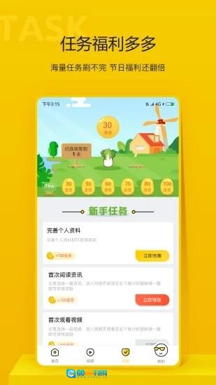 秘乐魔方最新版图1