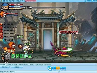 造梦西游3最新免费版图2