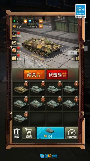疯狂坦克争霸战游戏绿色版图2