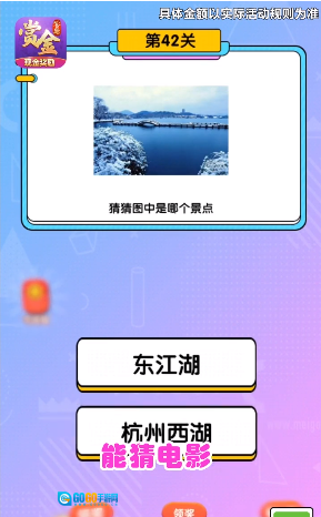 一猜到底通用版图1