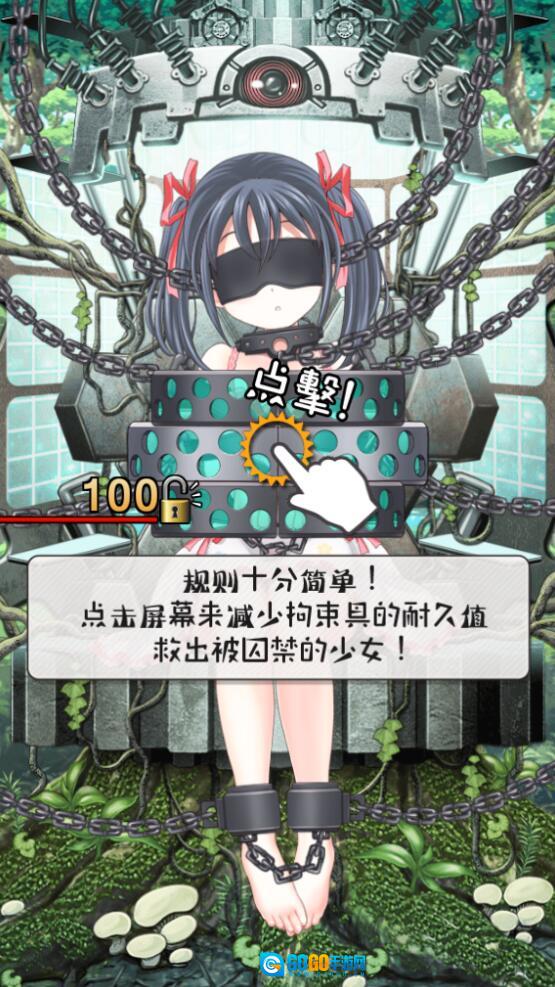 拘束少女游戏最新版图2