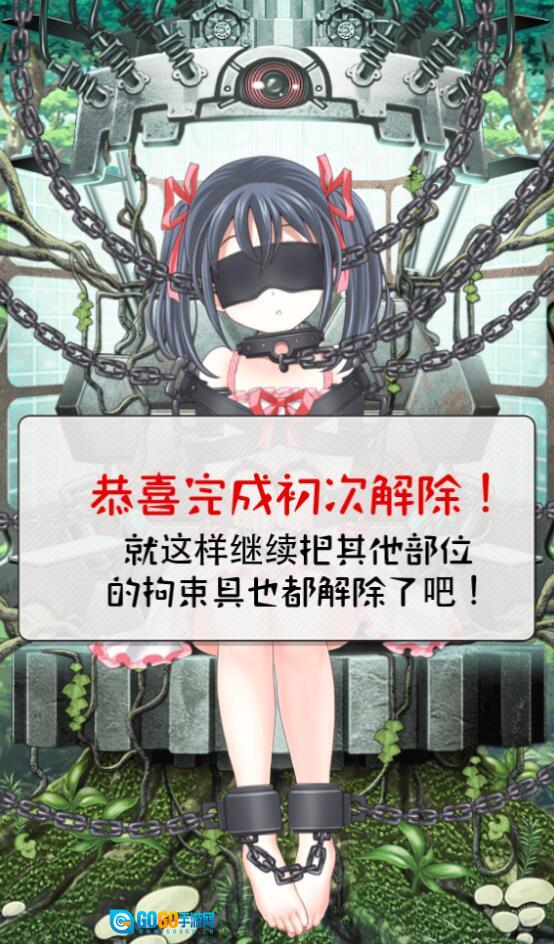 拘束少女游戏最新版图3