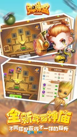 弹弹堂手游无广告版图3