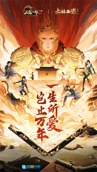 天龙八部2飞龙战天安卓免费版图3