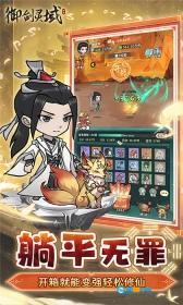 御剑灵域无广告版图2