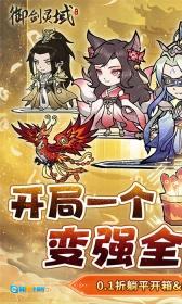 御剑灵域无广告版图4
