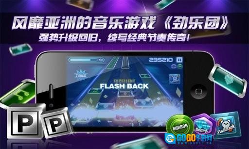 劲乐团安卓直装版图2