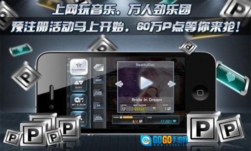 劲乐团安卓直装版图3