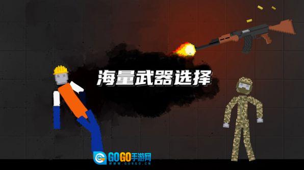 布娃娃像素大战游戏安装包图1