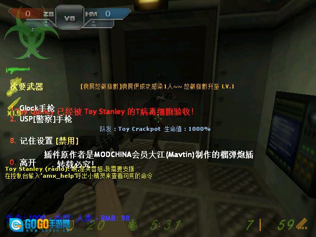 CS僵尸生化狂潮游戏无广告版图1