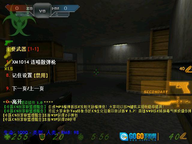 CS僵尸生化狂潮游戏无广告版图2