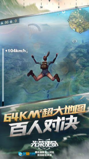 光荣使命游戏完整版图2