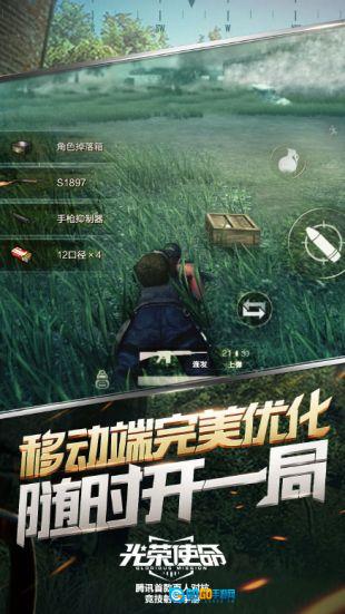光荣使命游戏完整版图3