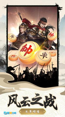 中国乐云象棋对弈游戏官方最新版图1