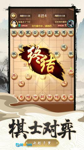 中国乐云象棋对弈游戏官方最新版图3