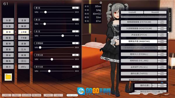 3D定制女仆官方最新版图1