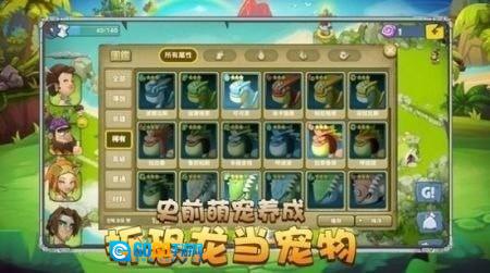 石器天空182免费版图1
