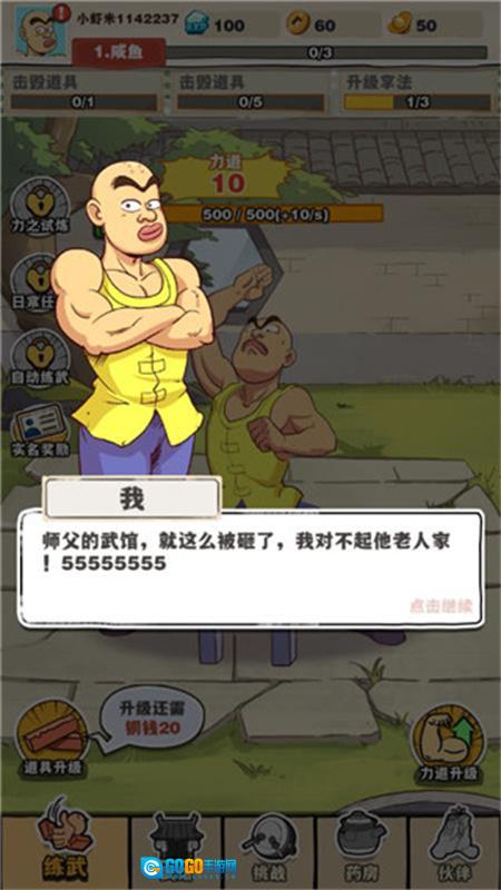劈山大师游戏无广告版图2