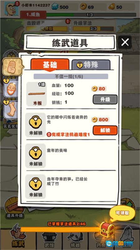 劈山大师游戏无广告版图3