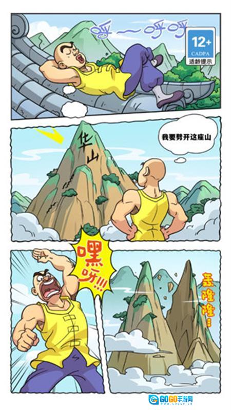 劈山大师游戏无广告版图4