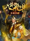 山海经ol无广告版图1