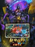 山海经ol无广告版图3