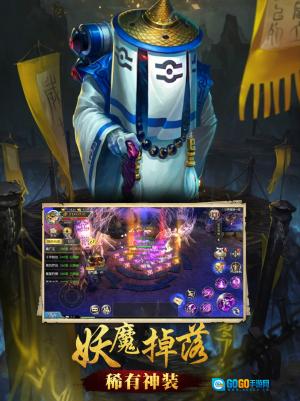 山海经ol无广告版图4