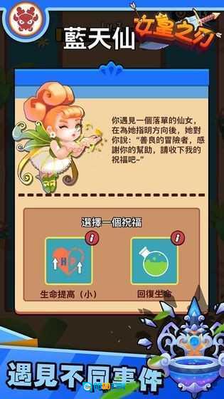 女王之刃直装版图1