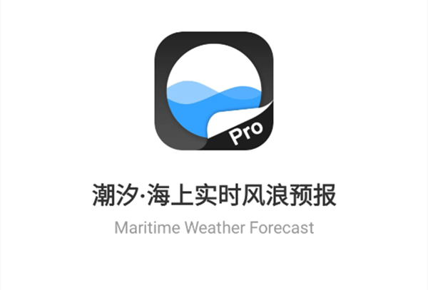 全球潮汐