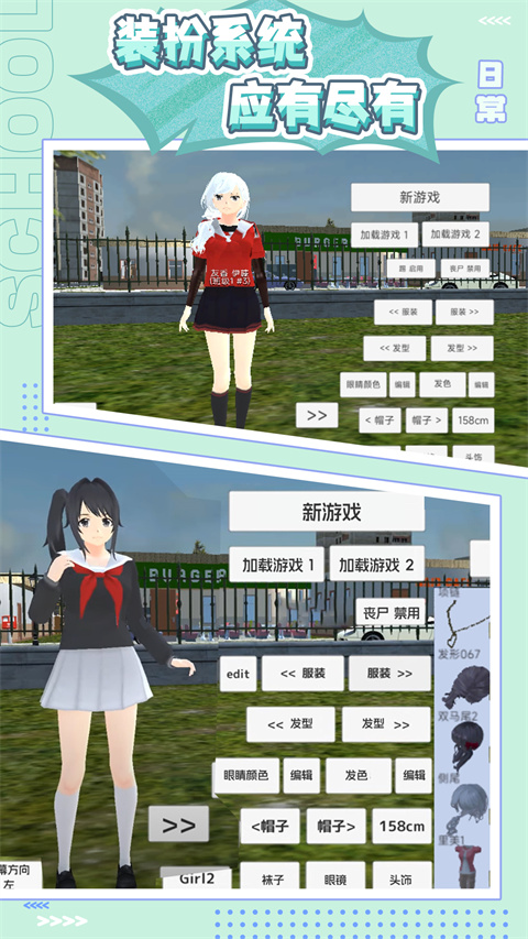 樱花少女生活世(4)