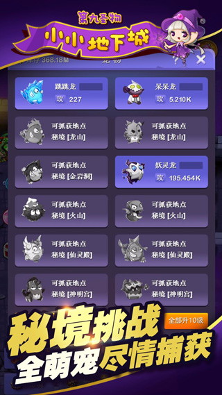 小小地下城(4)