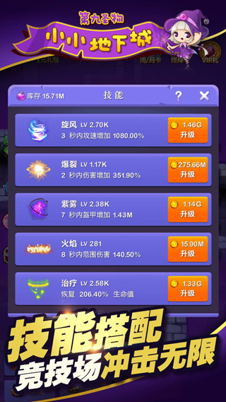 小小地下城(2)